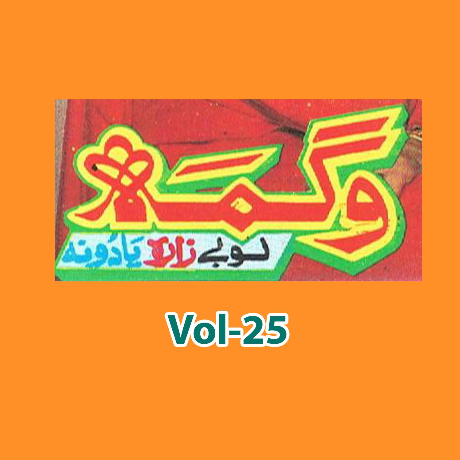 Pa Nim Khahow Taambow