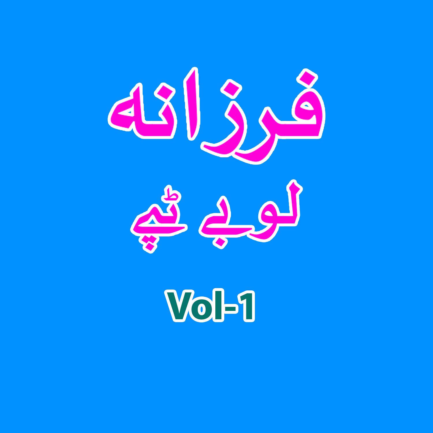 Lowbay Tappay, Pt. 2