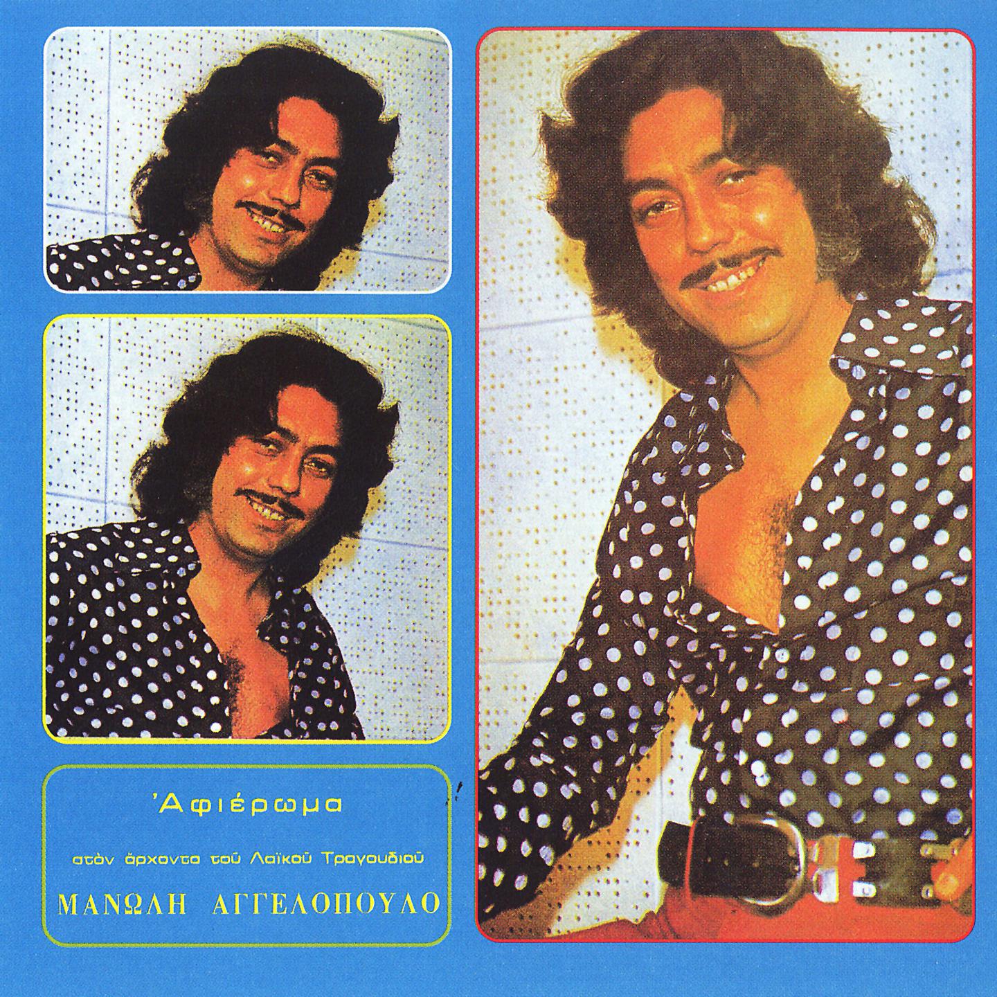 Kati Mesa Mou Mou Leei Pos Den M' Agapas