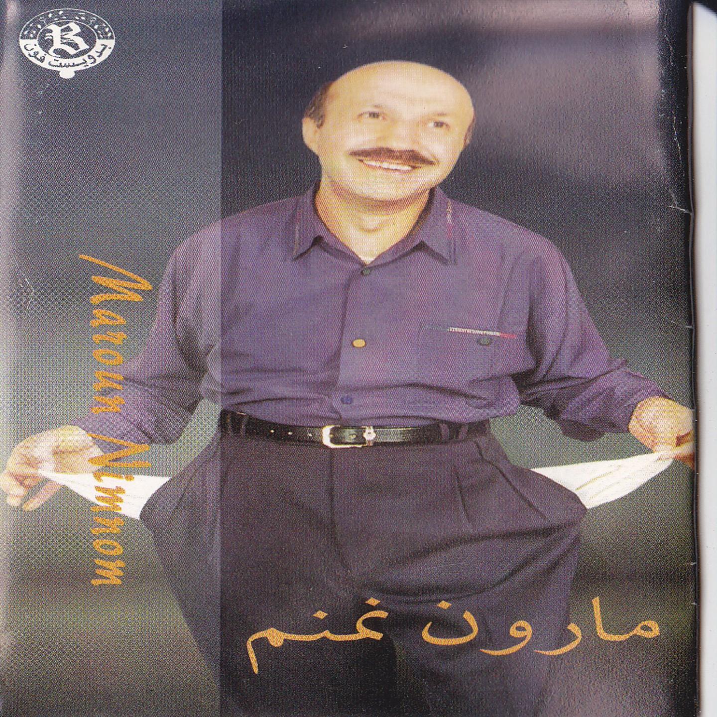 Ma Bitjawaz Ella Heyi