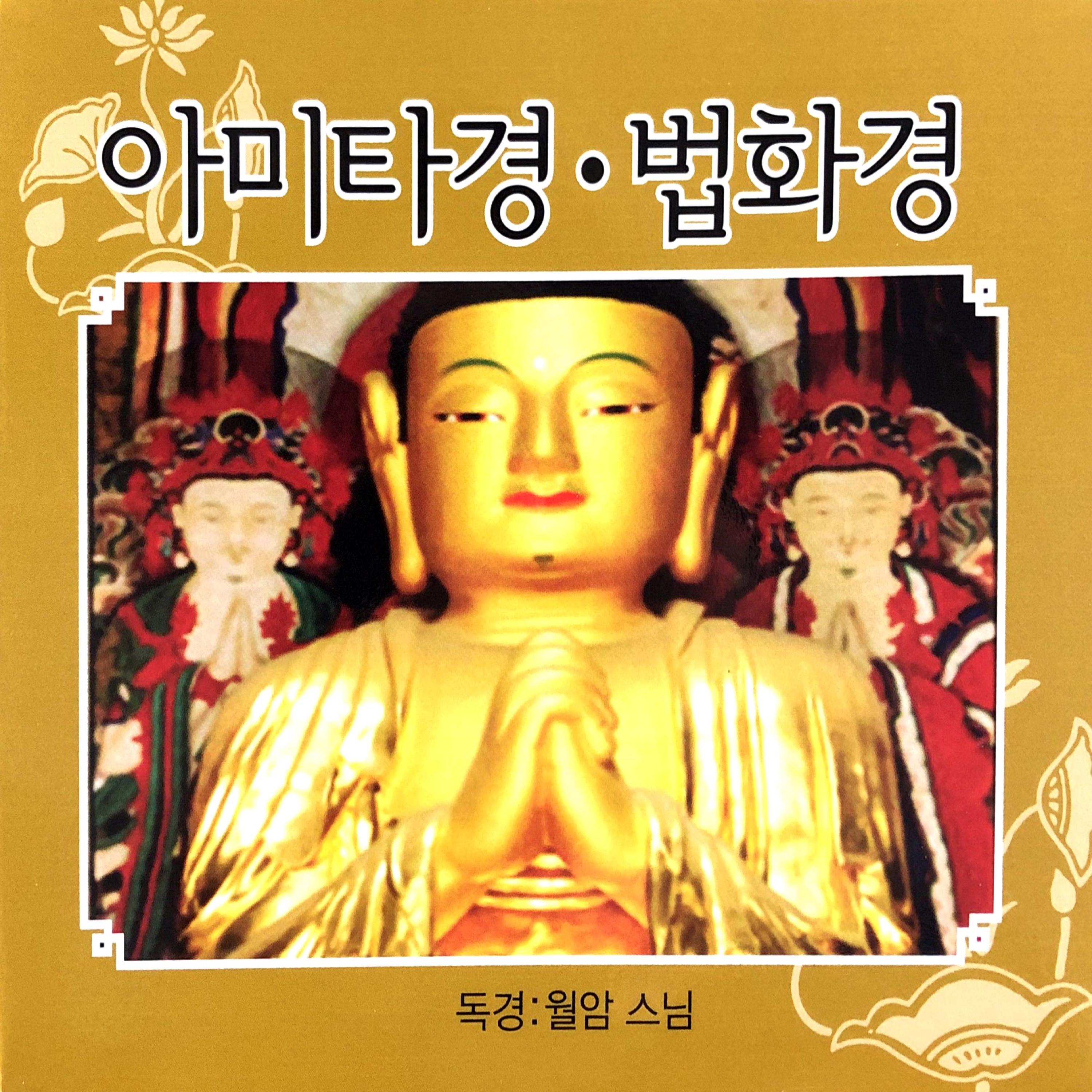 Chunjipalyangsinjukyung