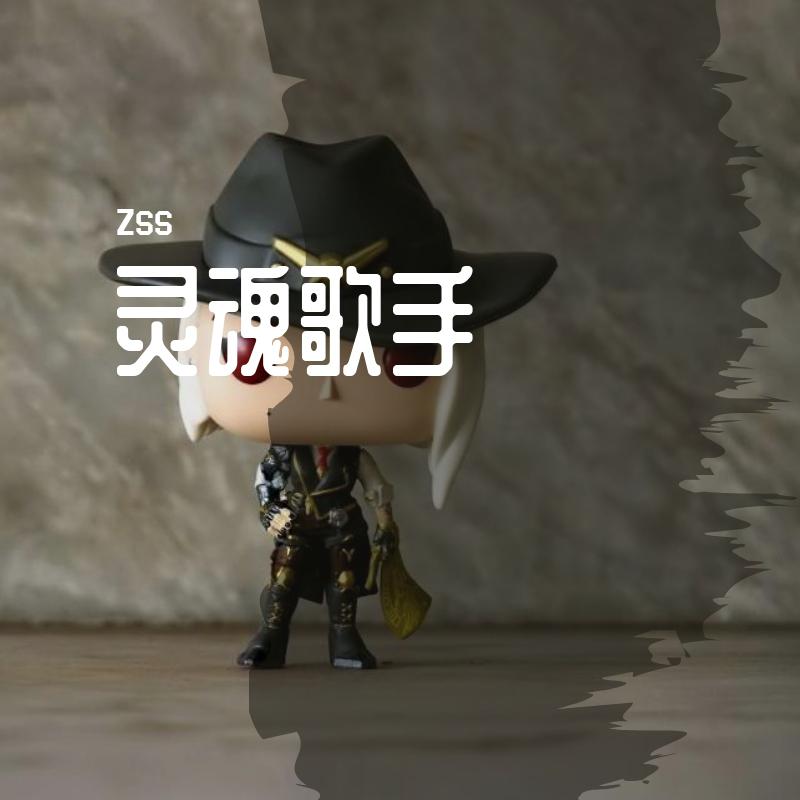 ling hun ge shou 307