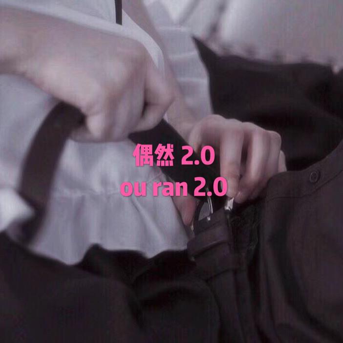 ou ran 2. 0