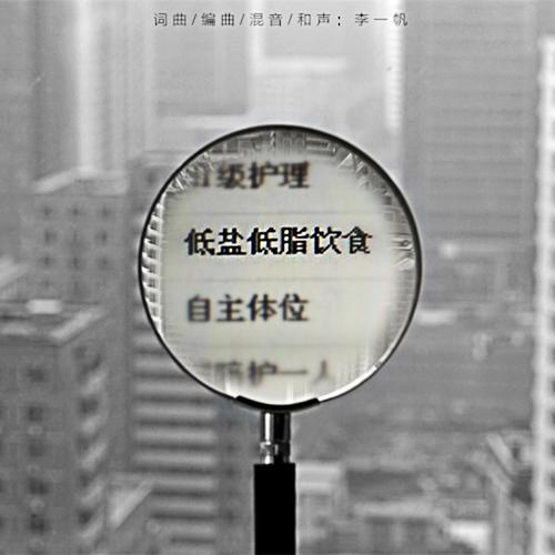 di yan di zhi yin shi