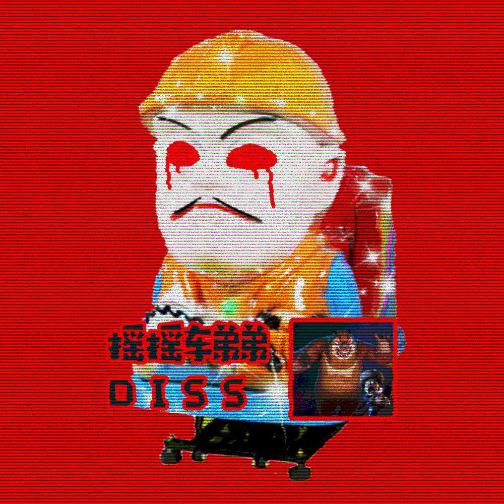 yao yao che xiong di Diss