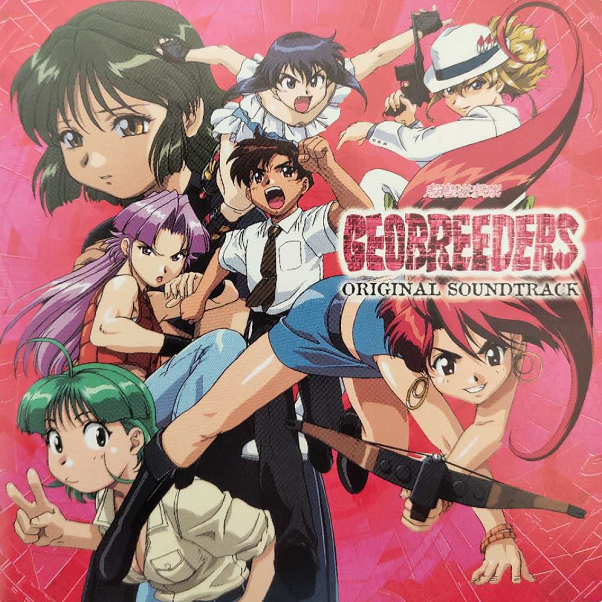 wang liang you ji dui GEOBREEDERS