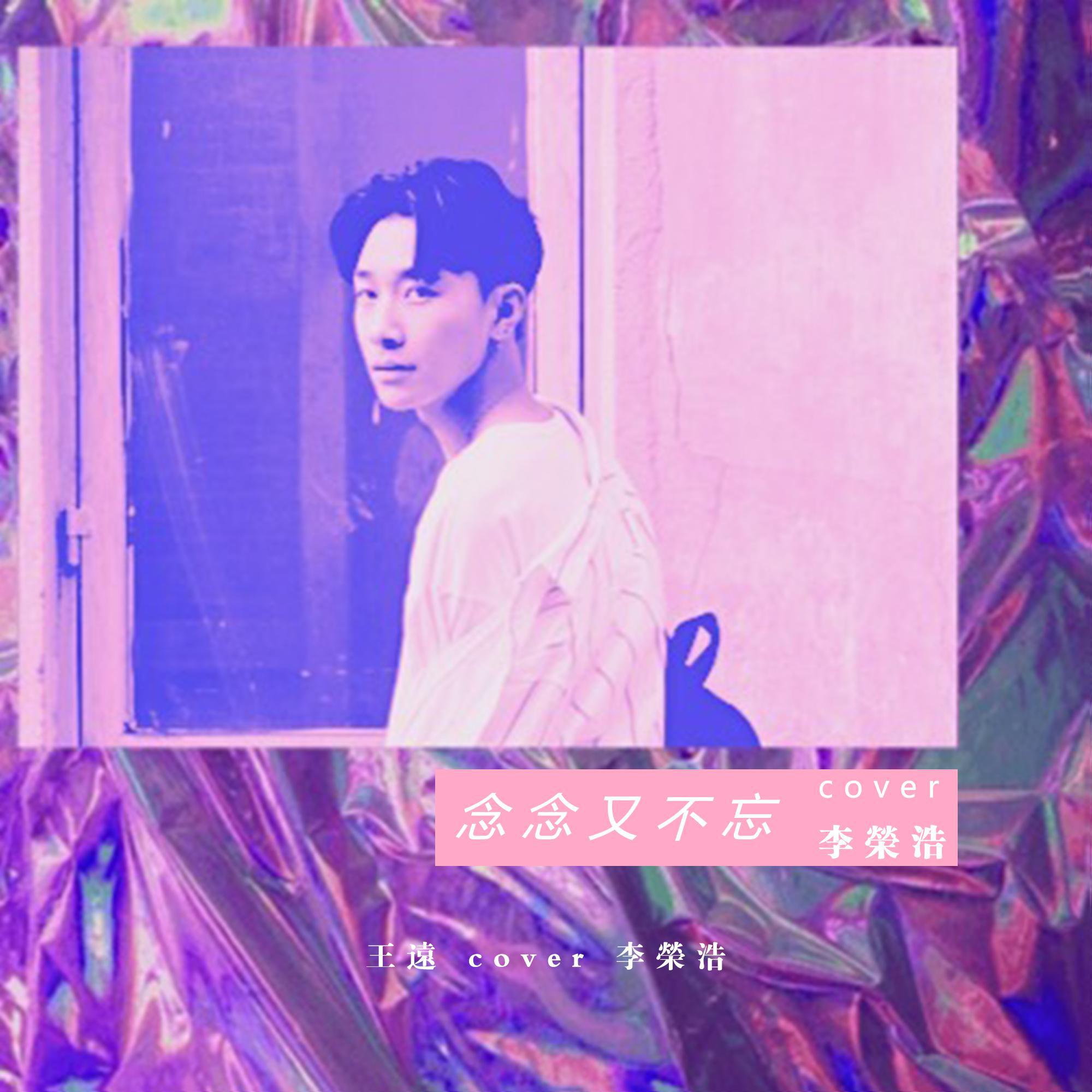 nian nian you bu wang wang yuan