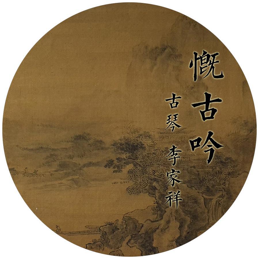 kai gu yin
