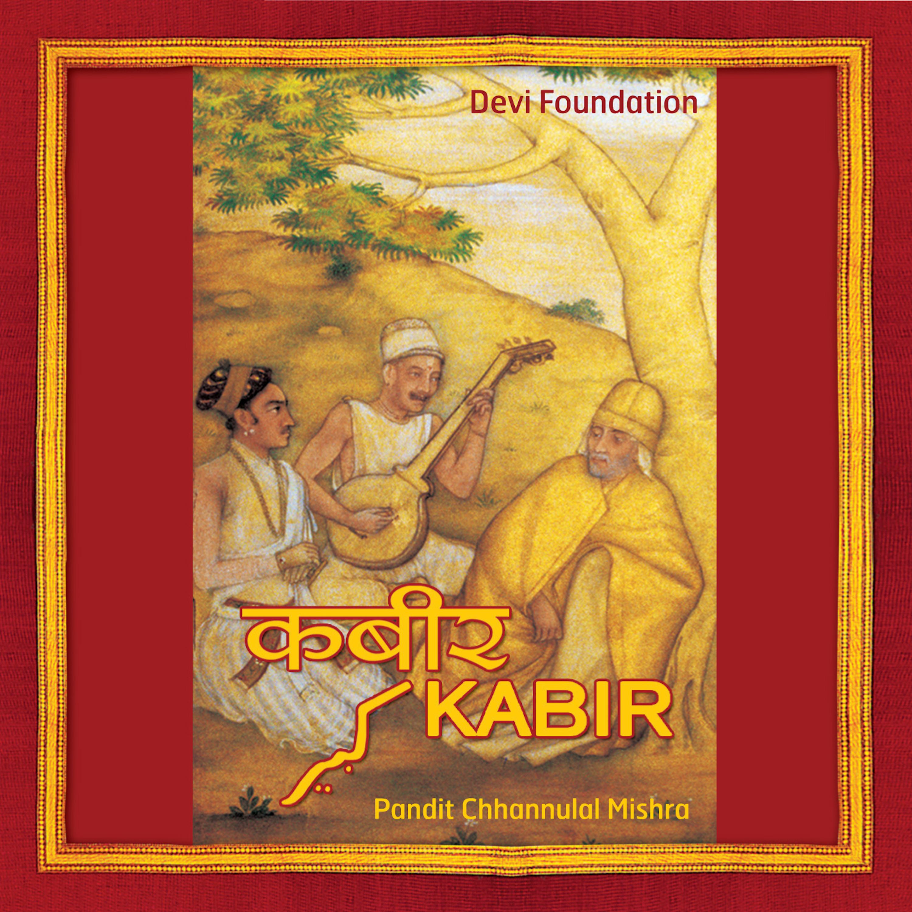 Duniya darshan ka hai mela