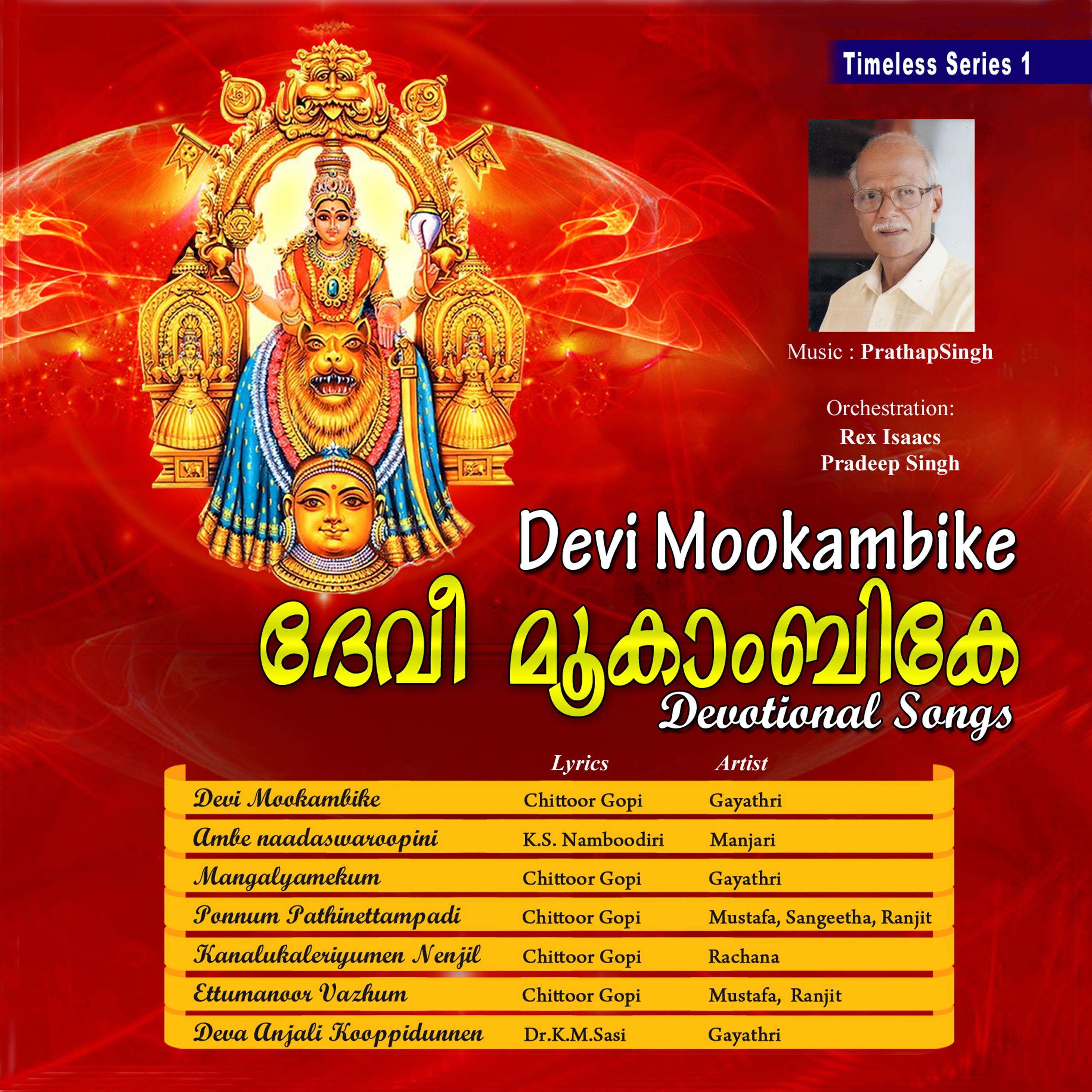 Deva Anjali Kooppidunnen