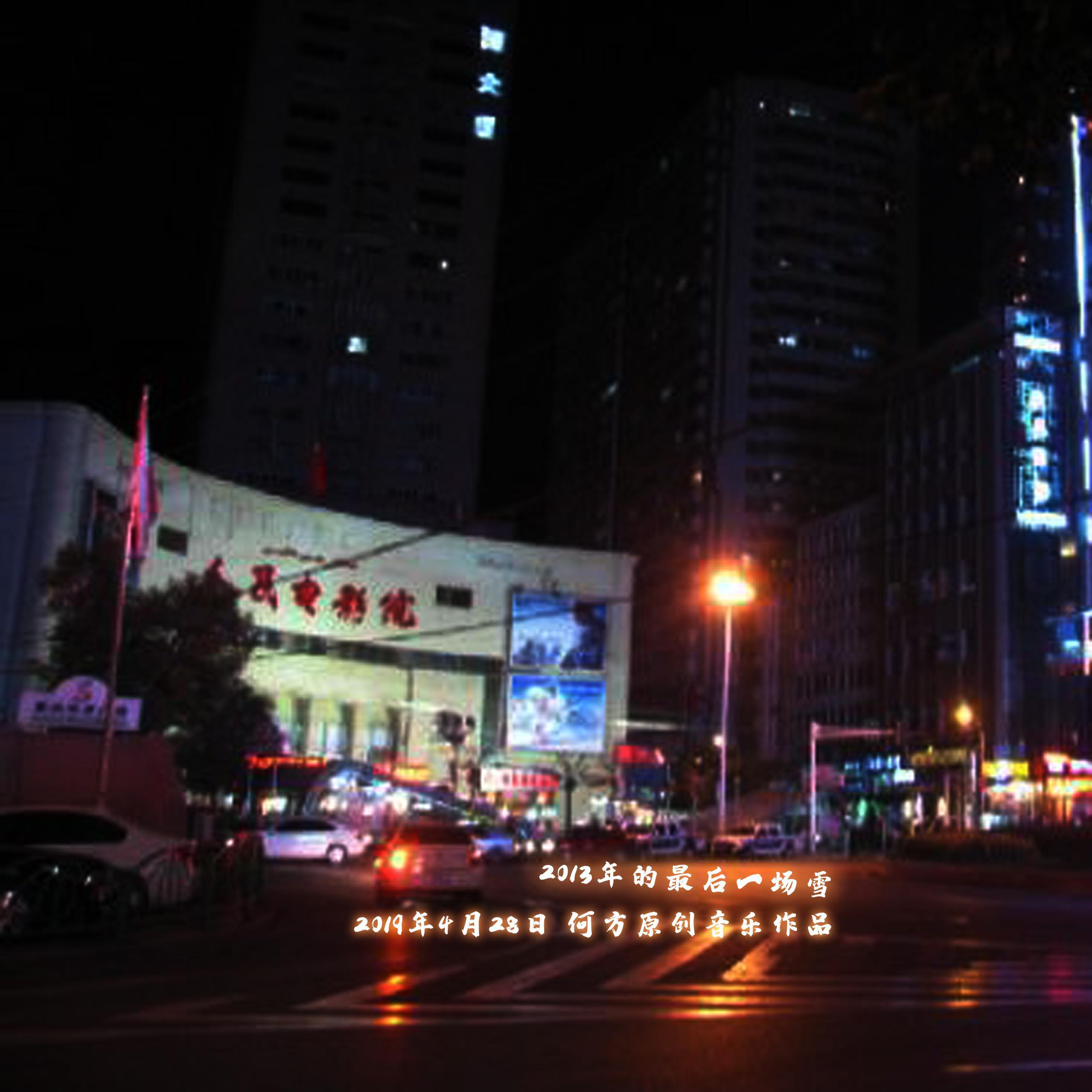 nei xie nian zai xin jiang de wang shi