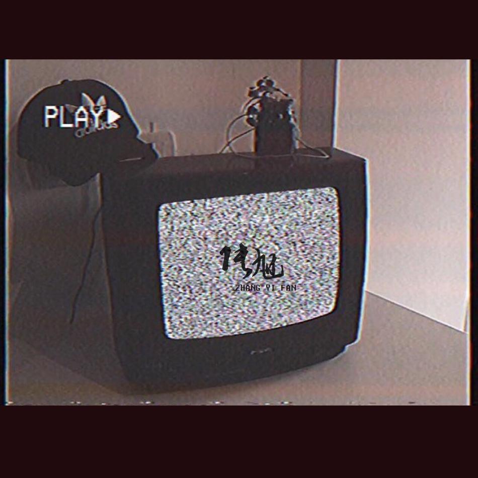 wo jiu xi huan wan er