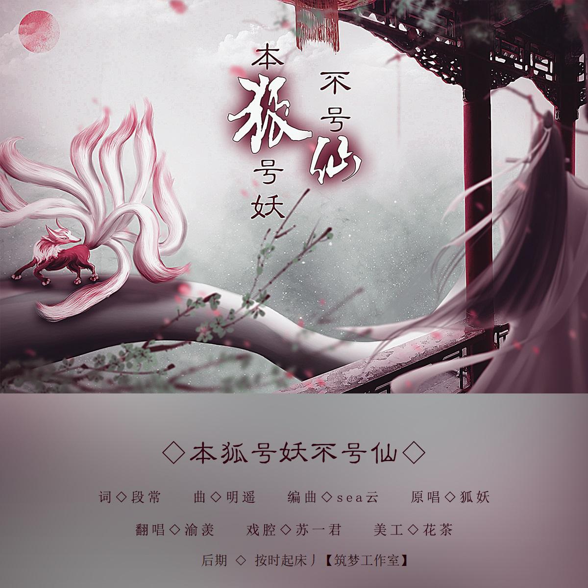 ben hu hao yao bu hao xian