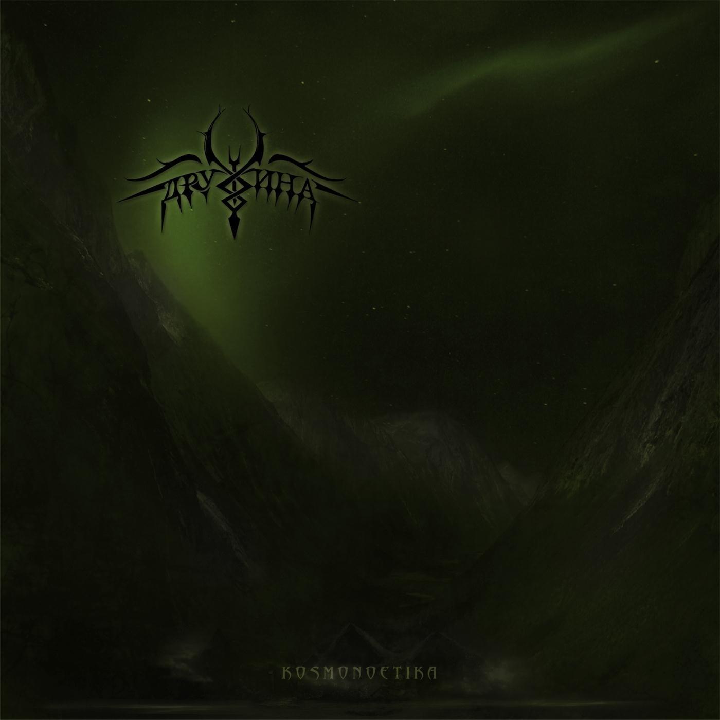 Threshold of Insomnia