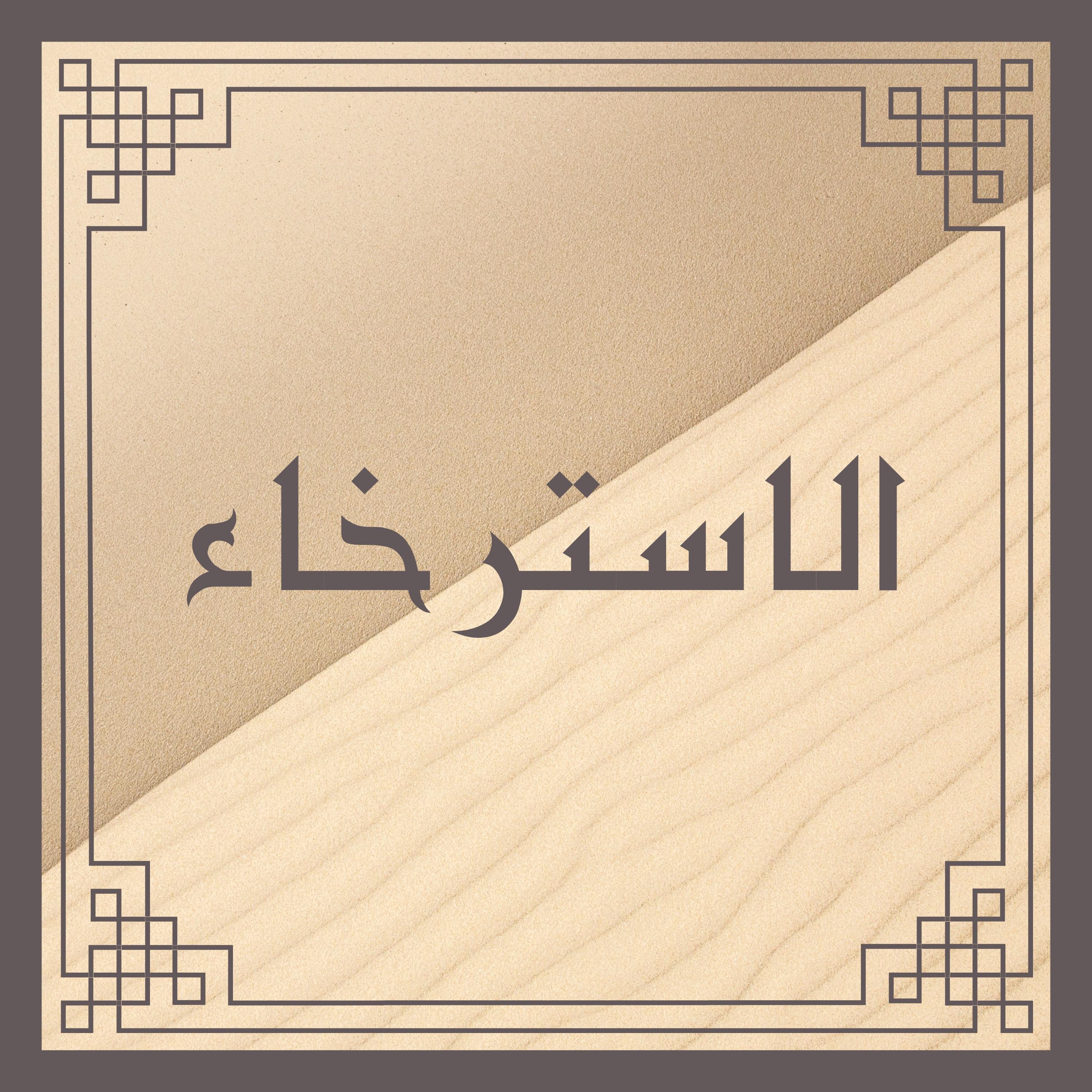 Music to Sleep Deeply