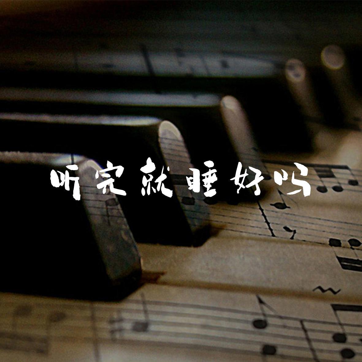 ting wan jiu shui hao ma