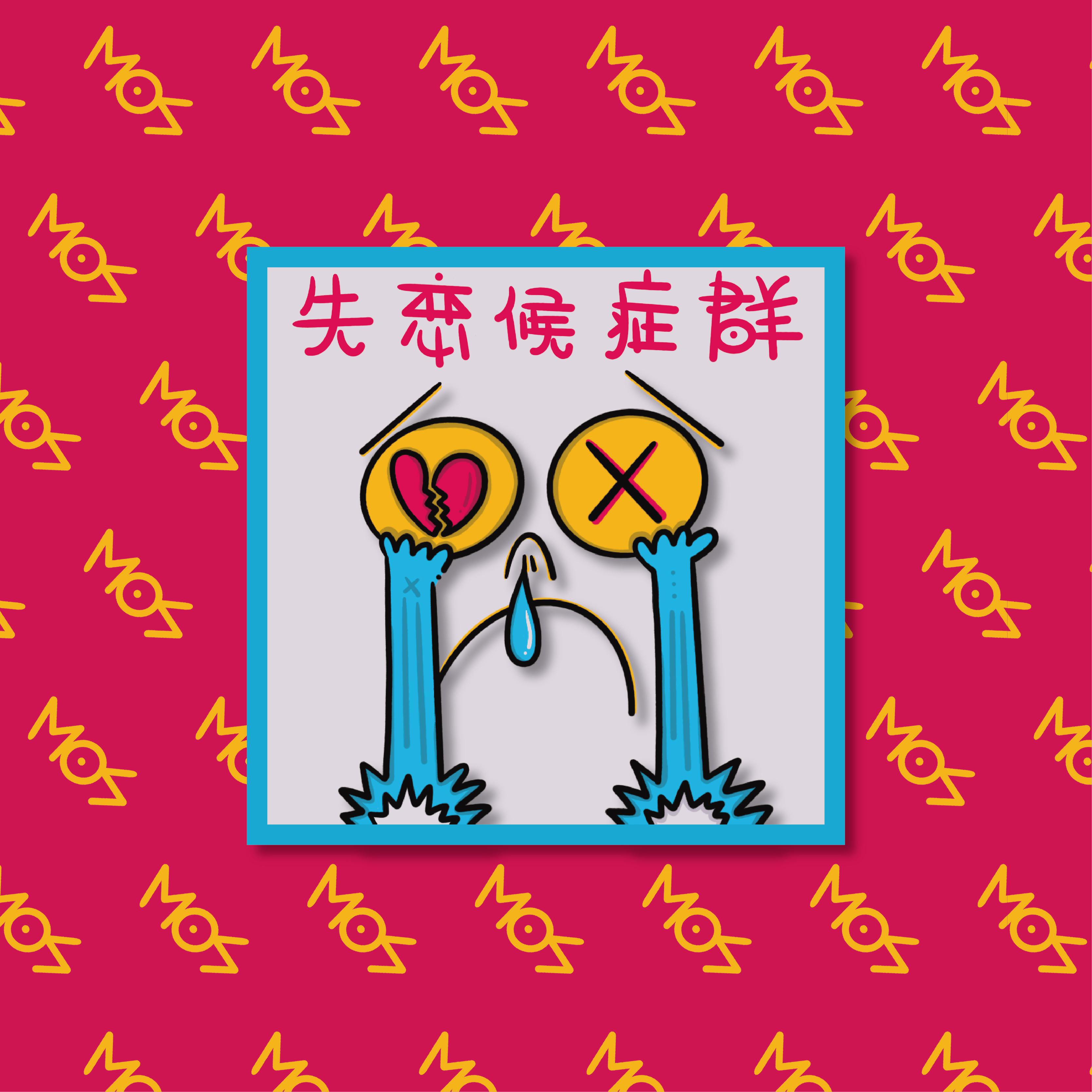 shi lian hou zheng qun