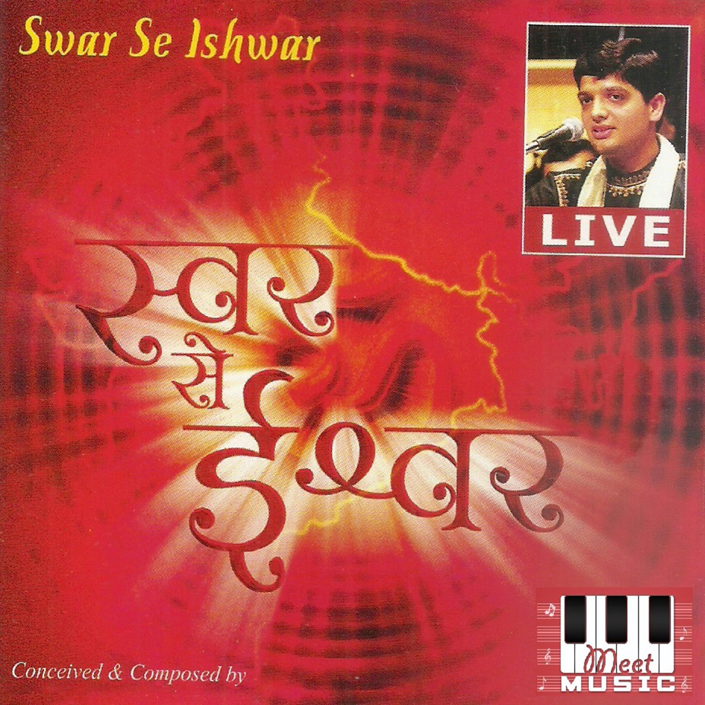 Daiviham Amrnaadiruukirar