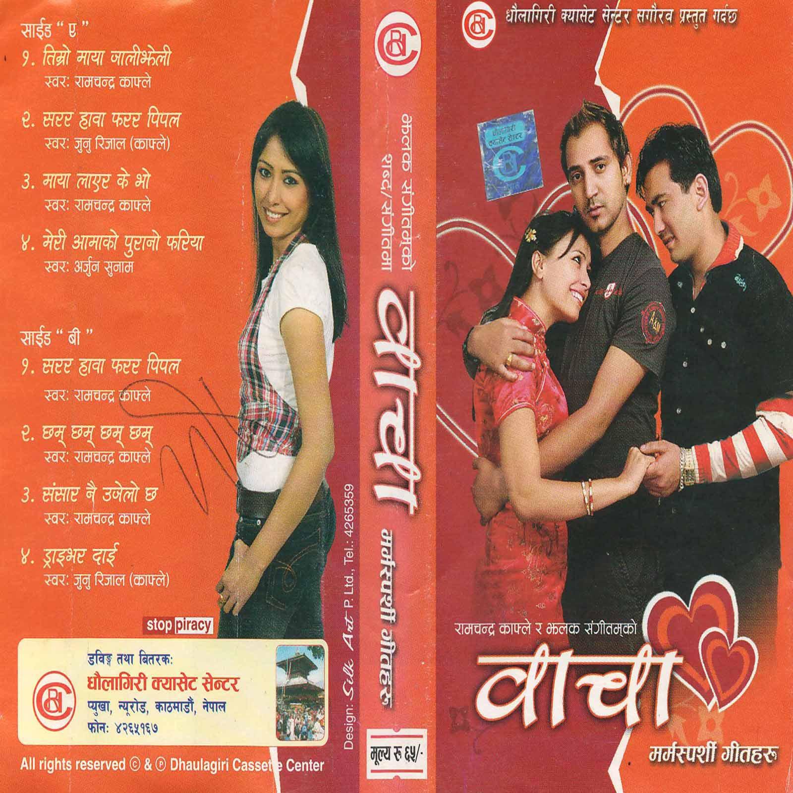 Sansara Nai Ujyalo Chha