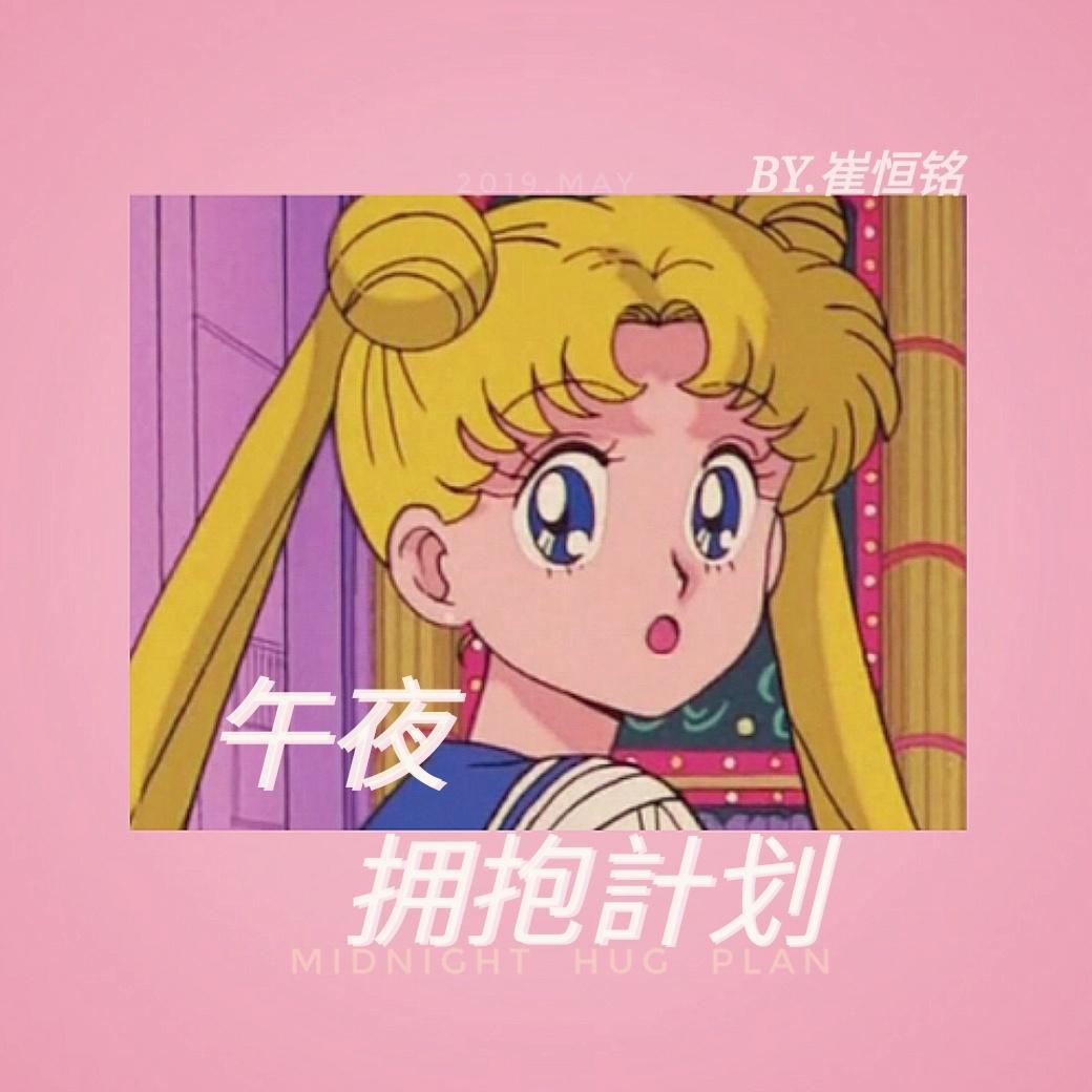 wu ye yong bao ji hua