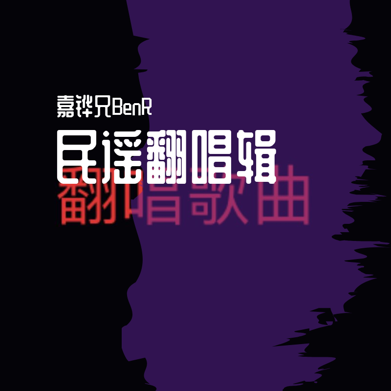 min yao fan chang ji