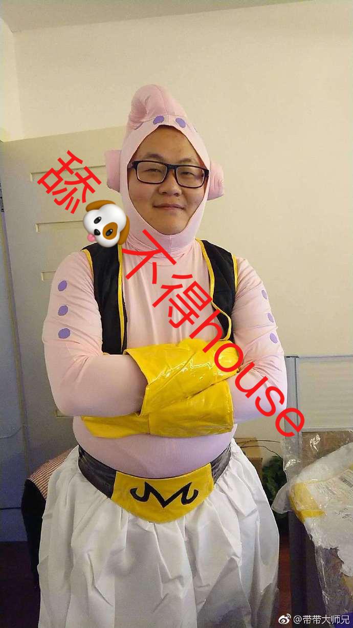 tian gou bu de HOUSE