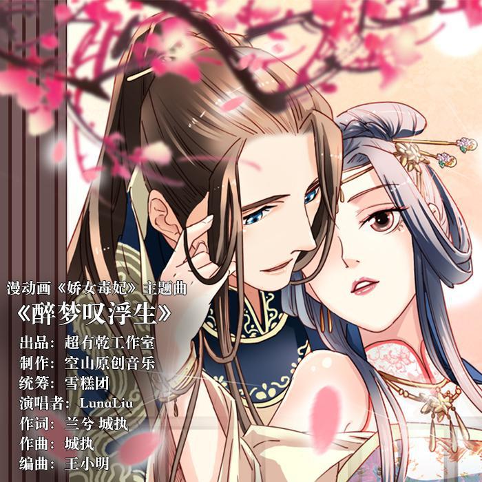 zui meng tan fu sheng