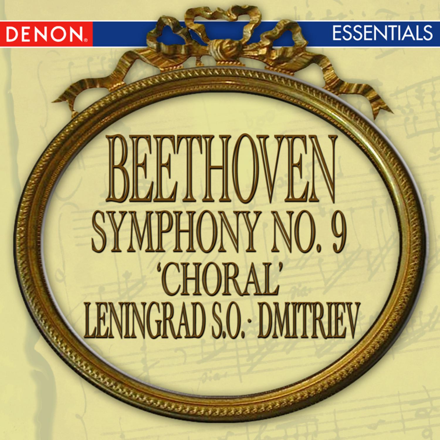 Symphony No. 9 in D Minor, Op. 125 'Choral': III. Adagio molto e Canatabile