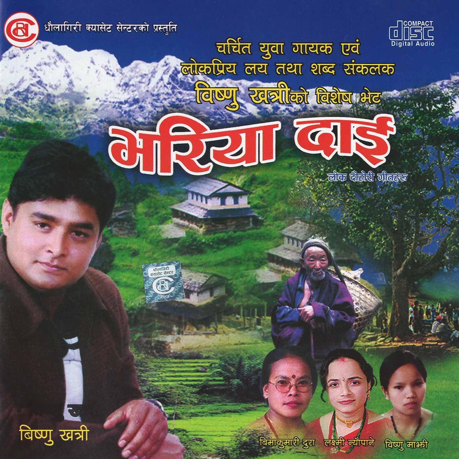 Samjera Yo Mann Roko Xa