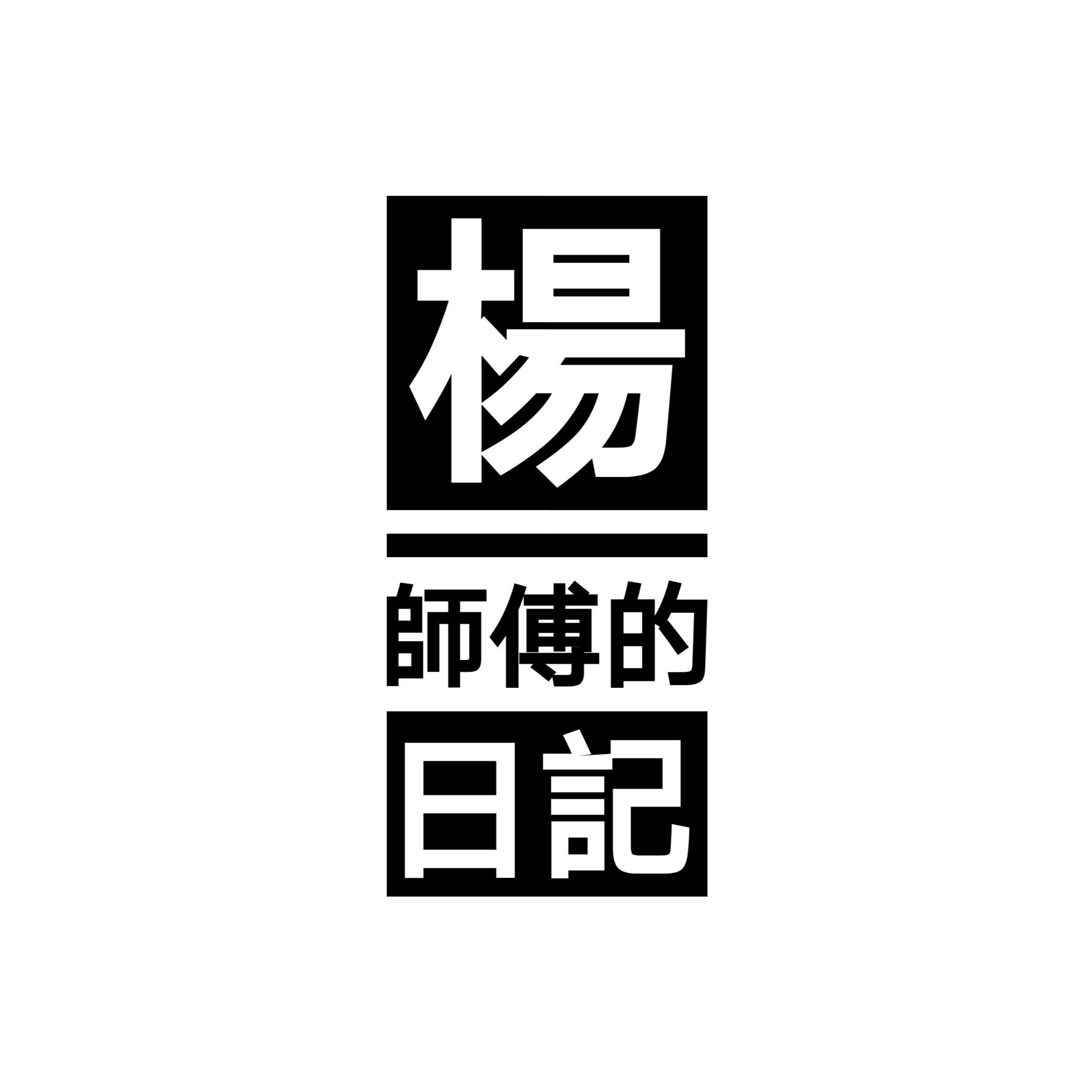 ge san cha wu de ri ji