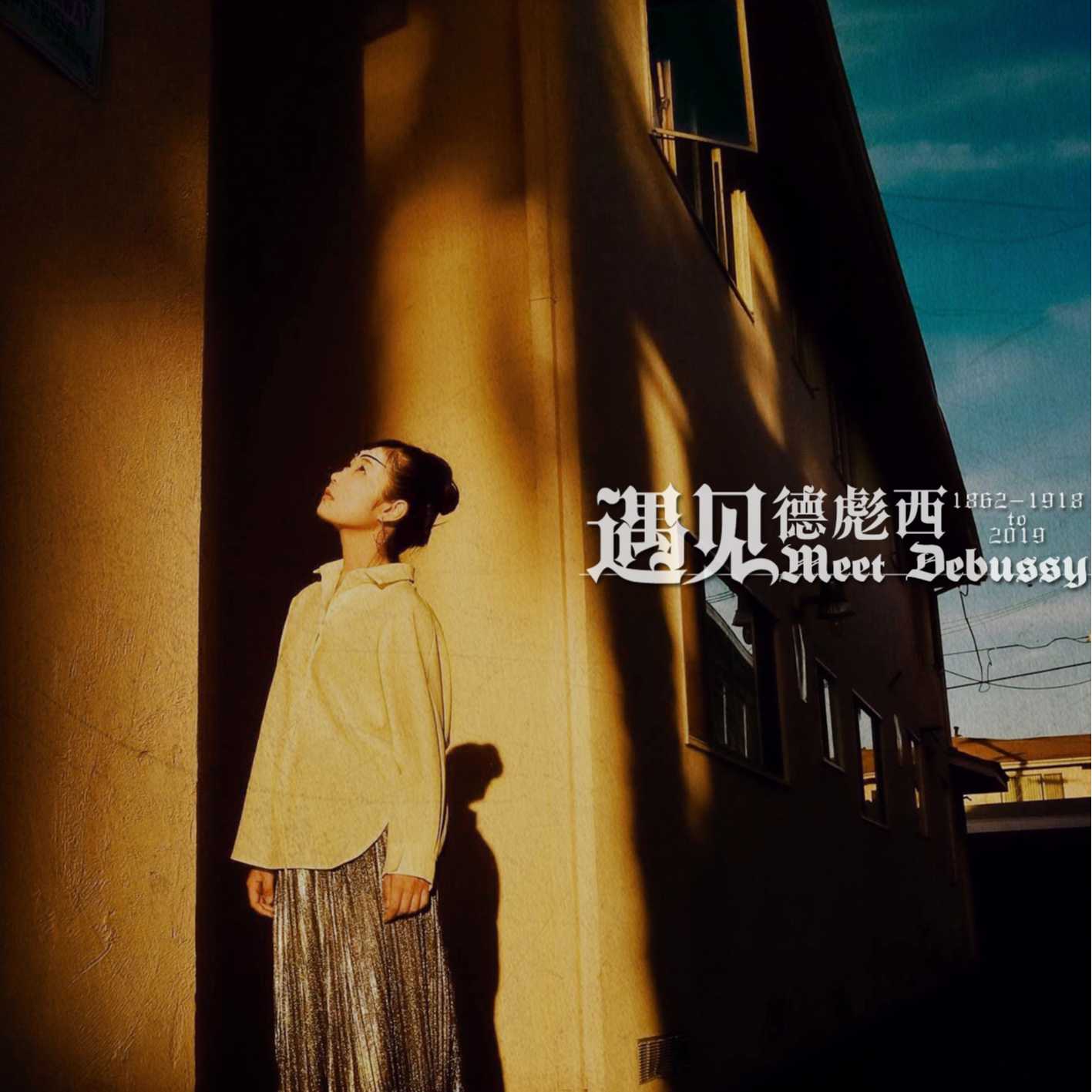 guai lian wan ou de bu tai wu