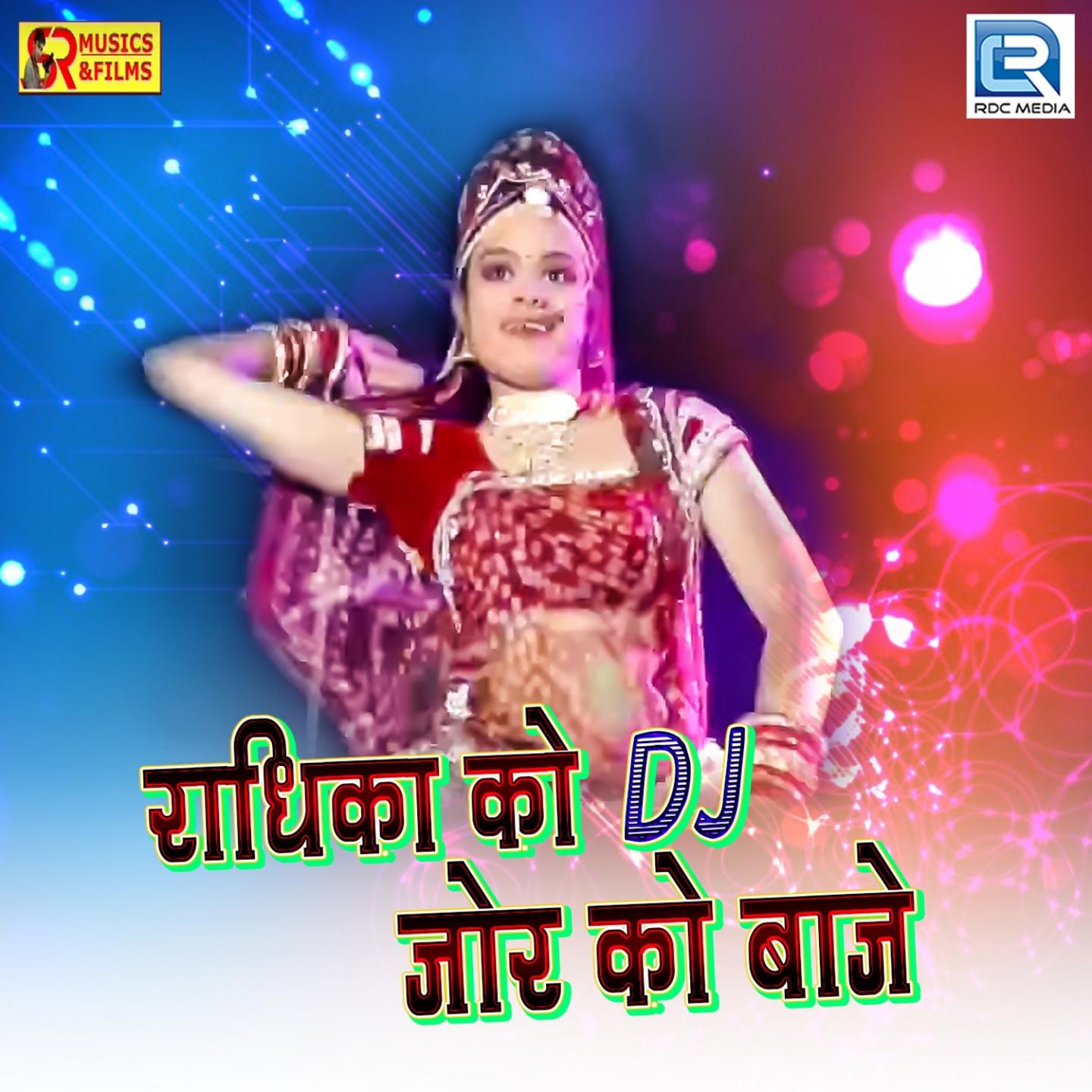 Radhika Ko Dj Jor Ko Baaje