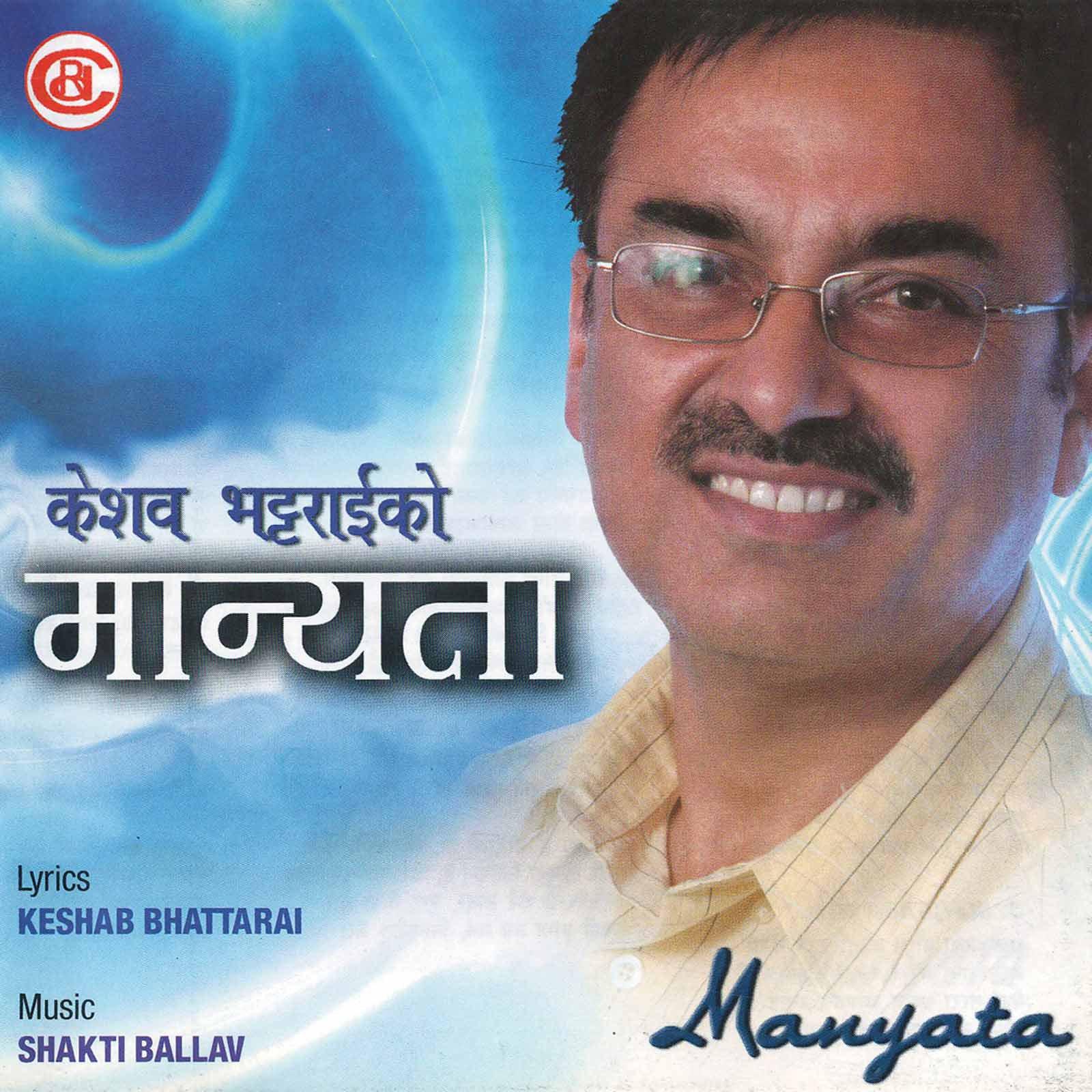 Jati Peu Pyassa Nametine