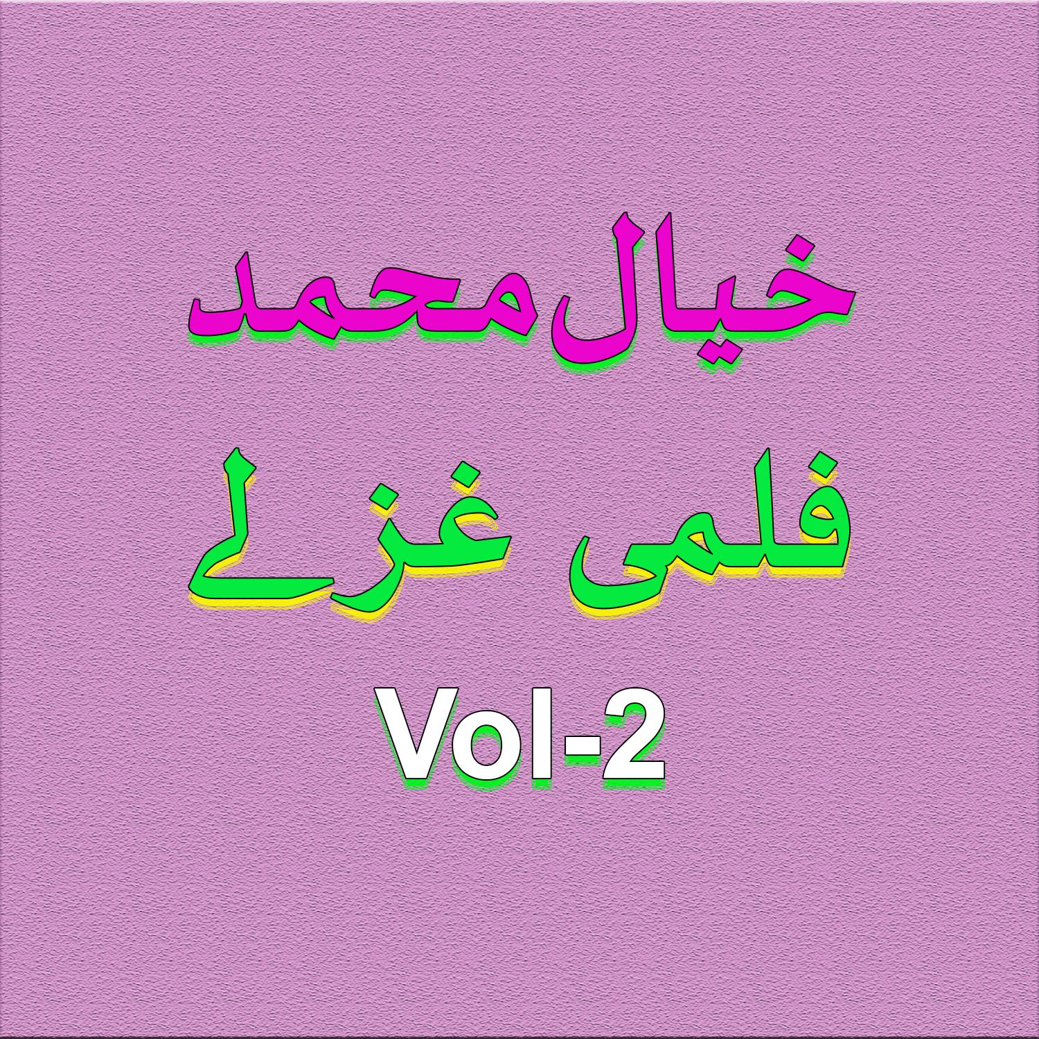 Dagah Jond Day Che Terigai