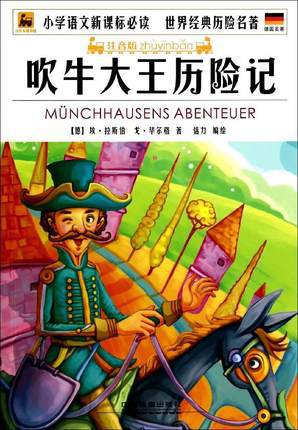 yi nian ji du ming zhu: jing hua zhu yin ban. chui niu dai wang li xian ji