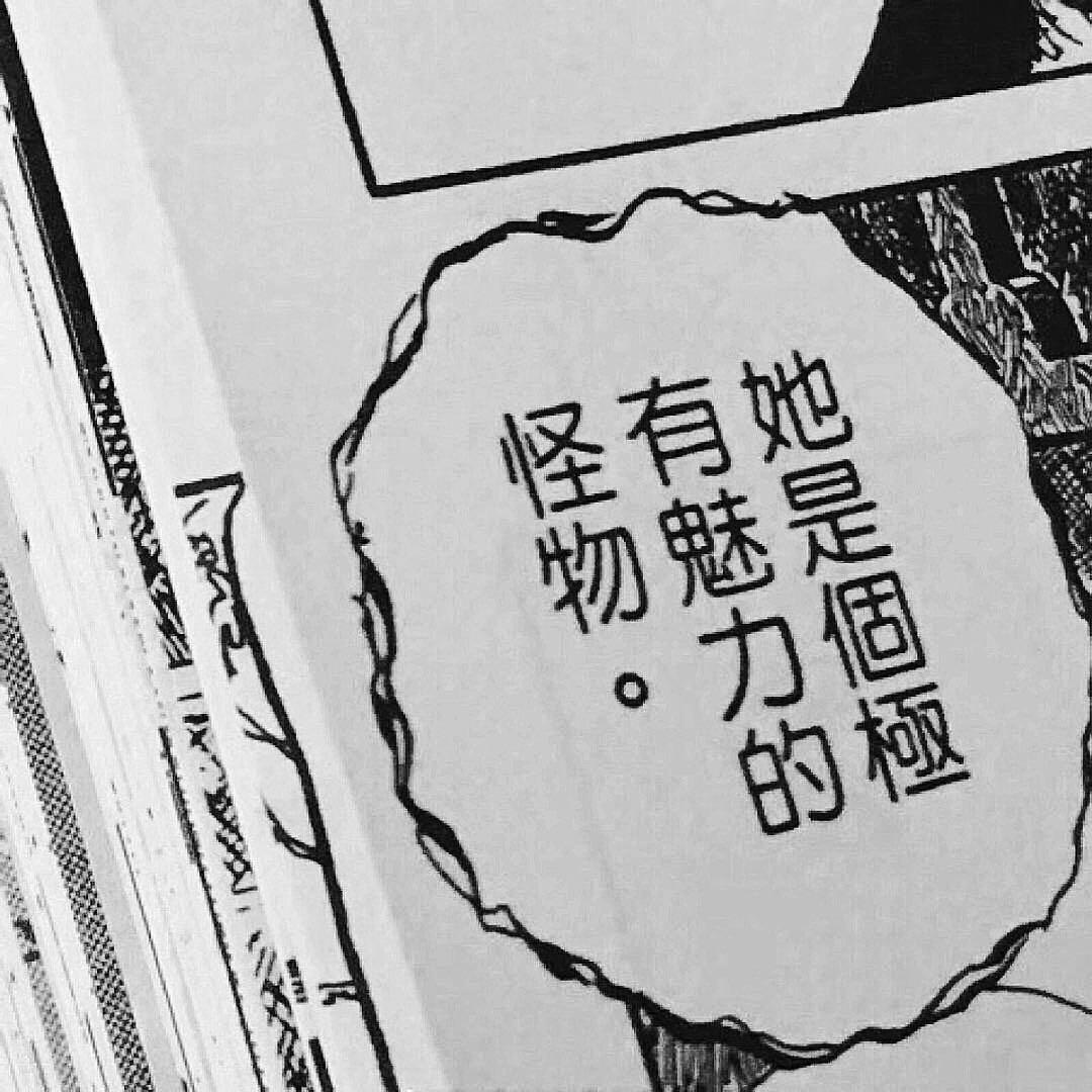 ta shi ge ji you mei li de guai wu