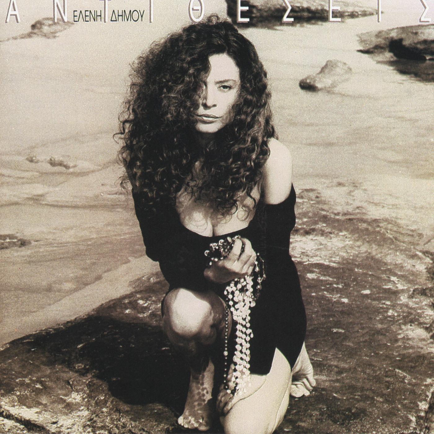 Sto Radevou Tou Telous