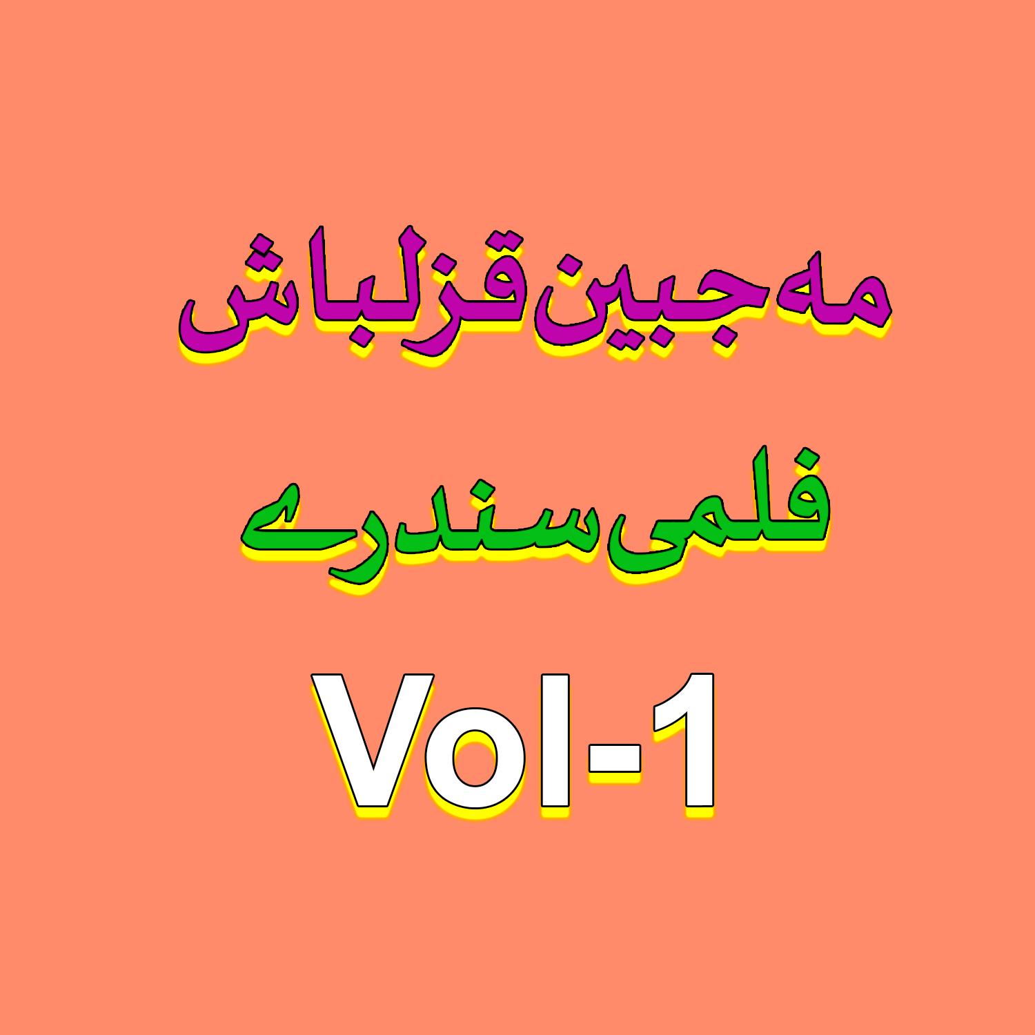 Har Kala Raza Halaka