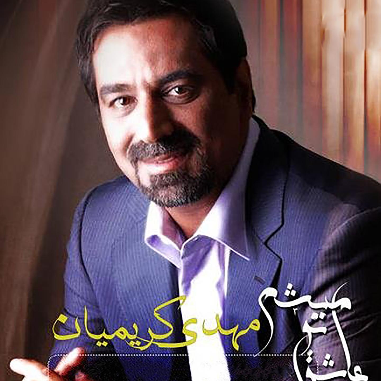 Faghat Asheghe To Misham