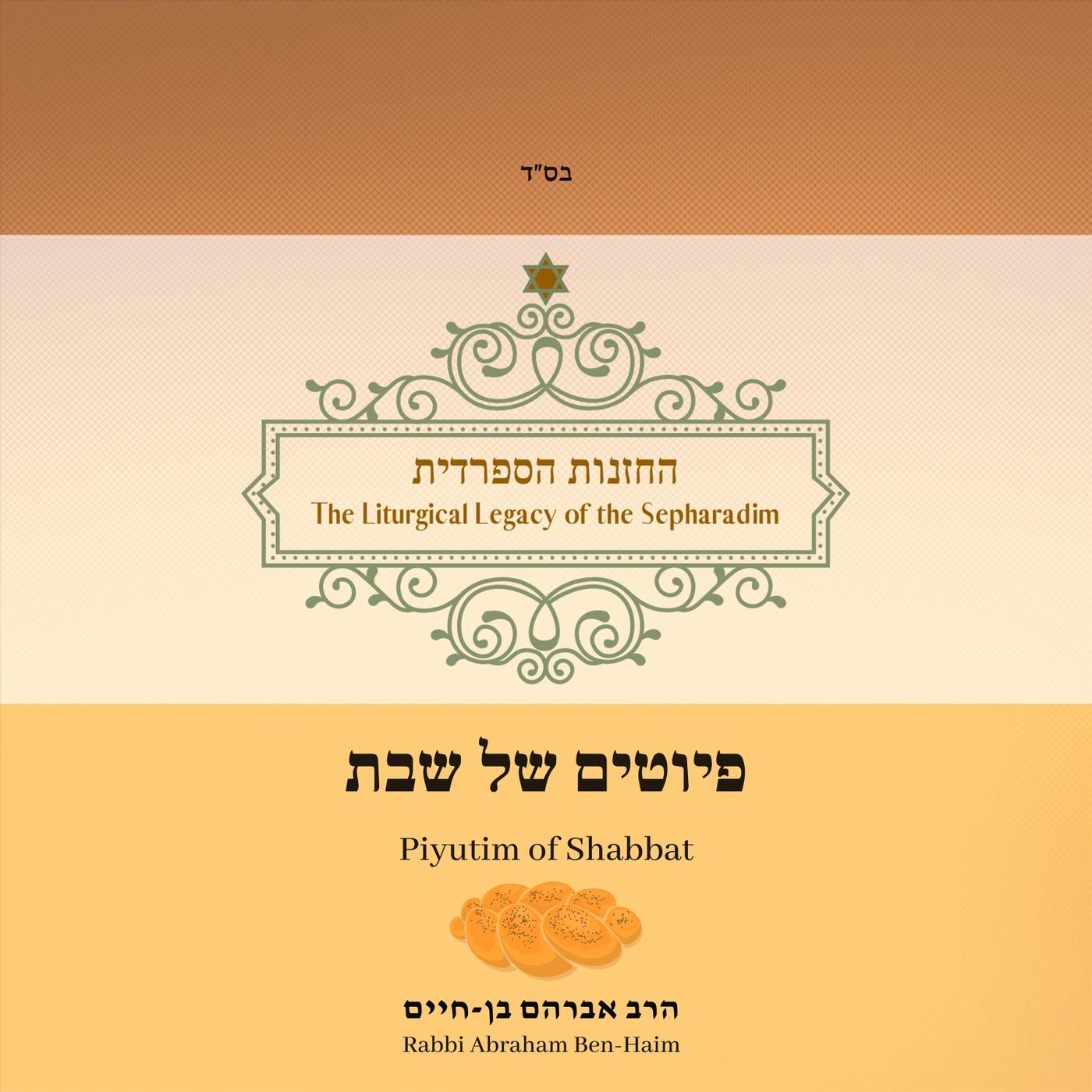 Piyutim of Shabbat