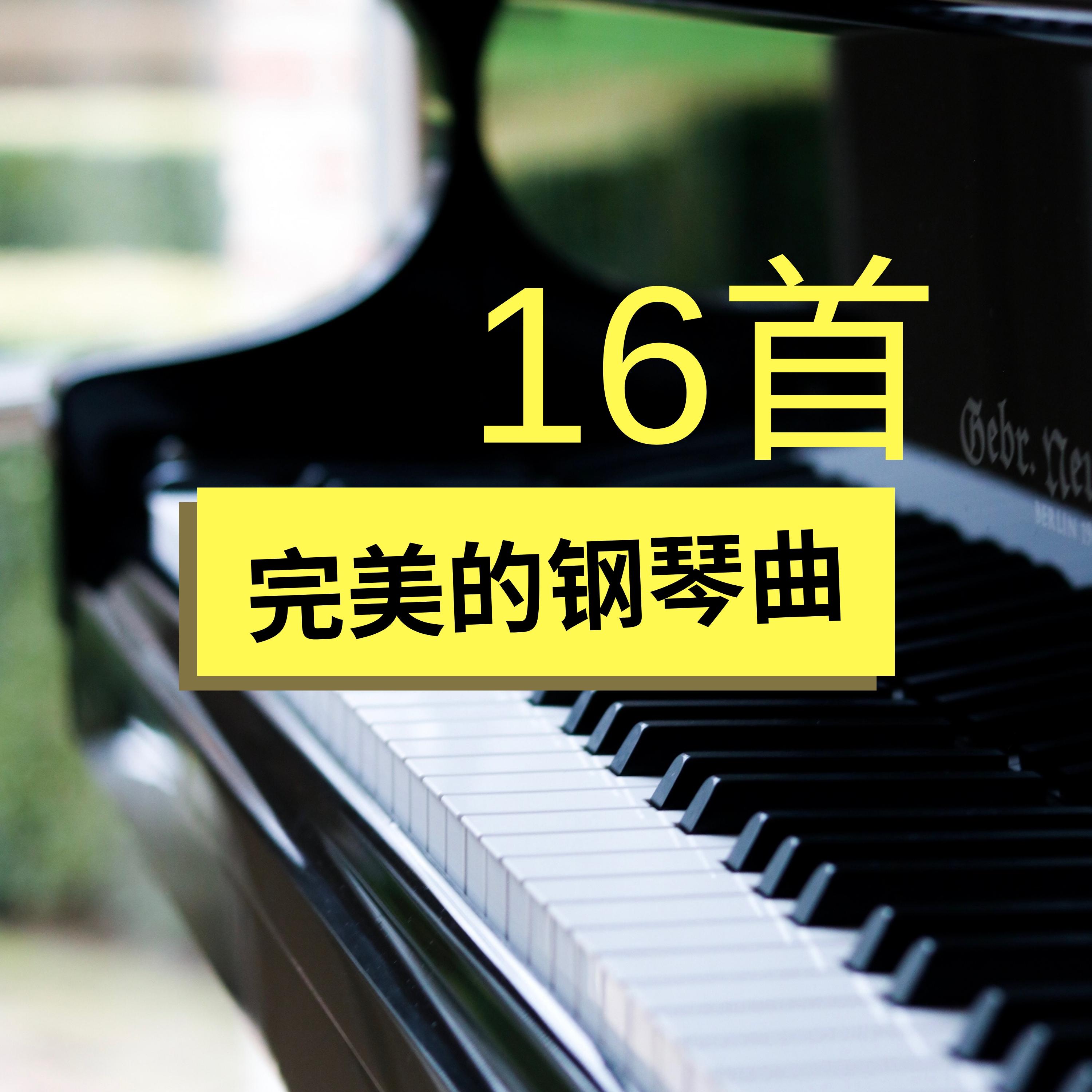 yao yuan de gang qin