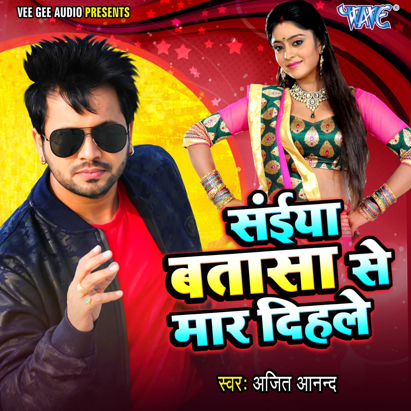 Saiya Batasa Se Maar Dihale