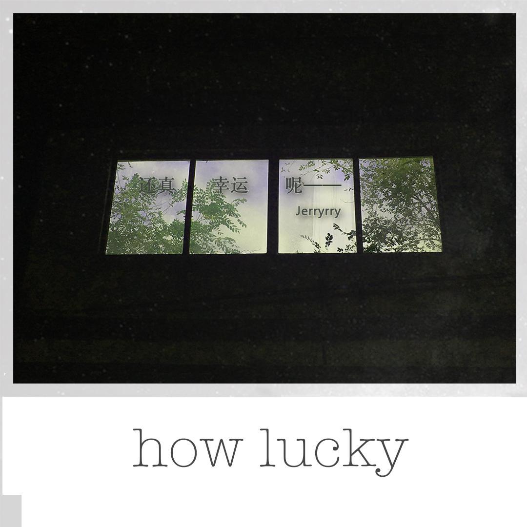 hai zhen xing yun ne