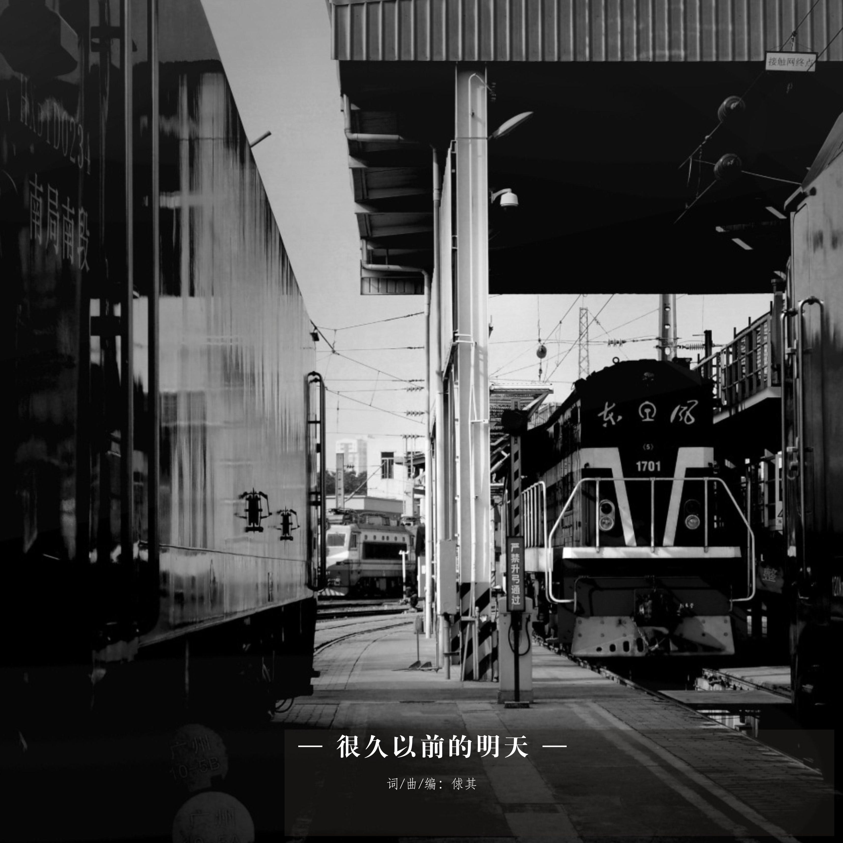 hen jiu yi qian de ming tian