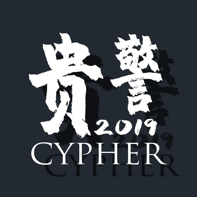 gui jing 2019CYPHER