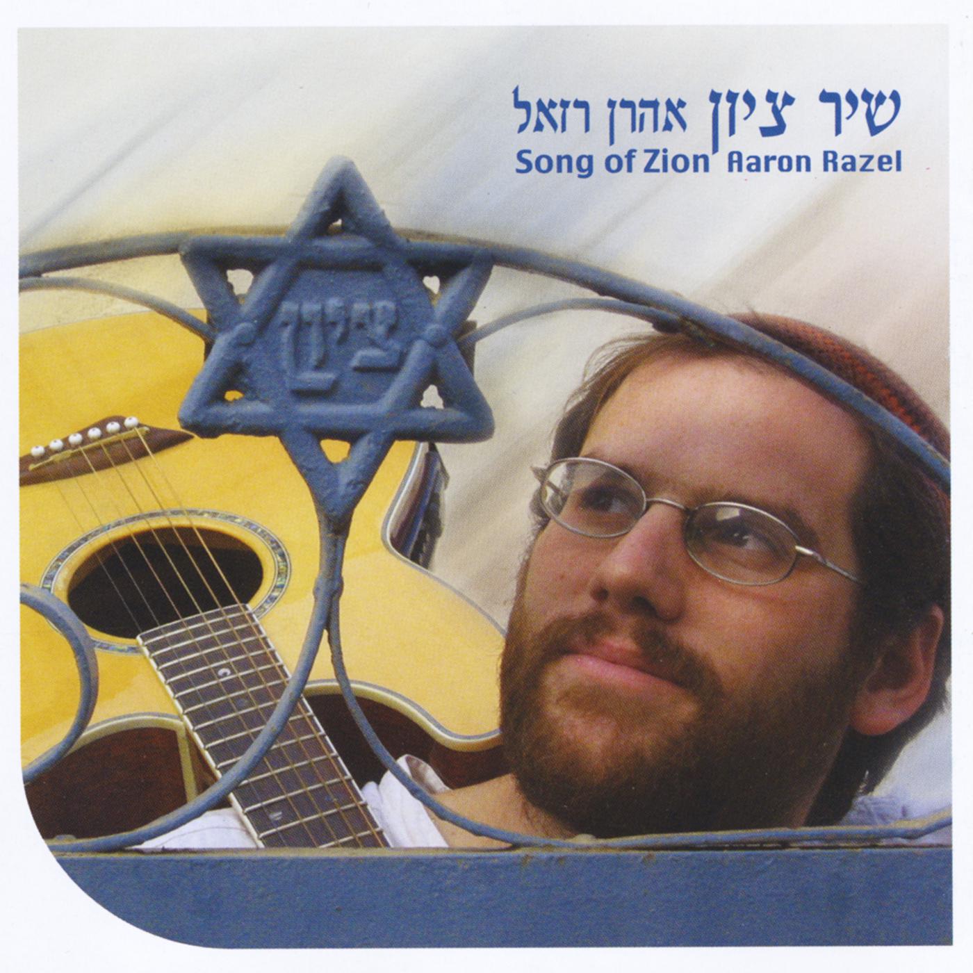 On the Rivers of Babylon