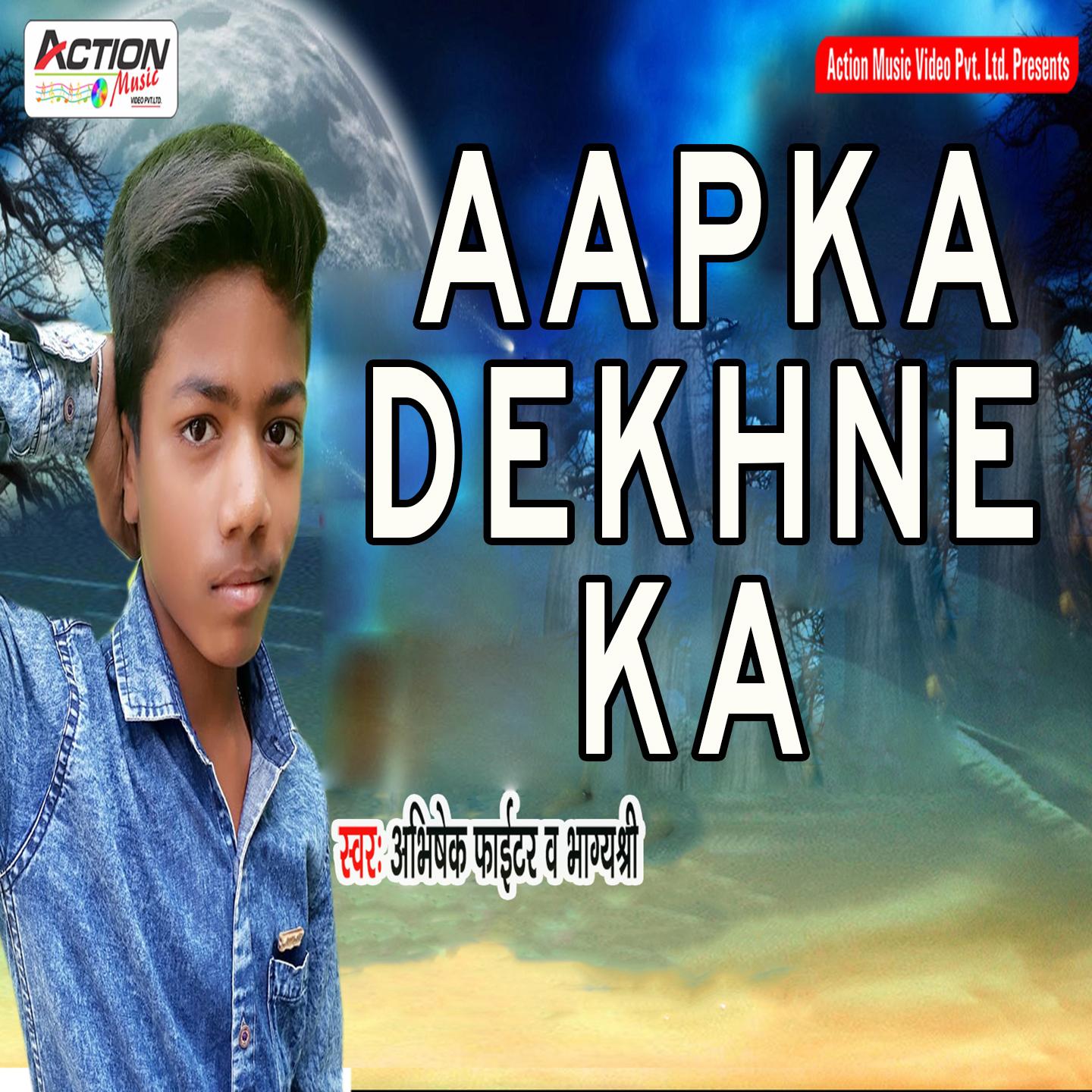 Aapka Dekhne Ka
