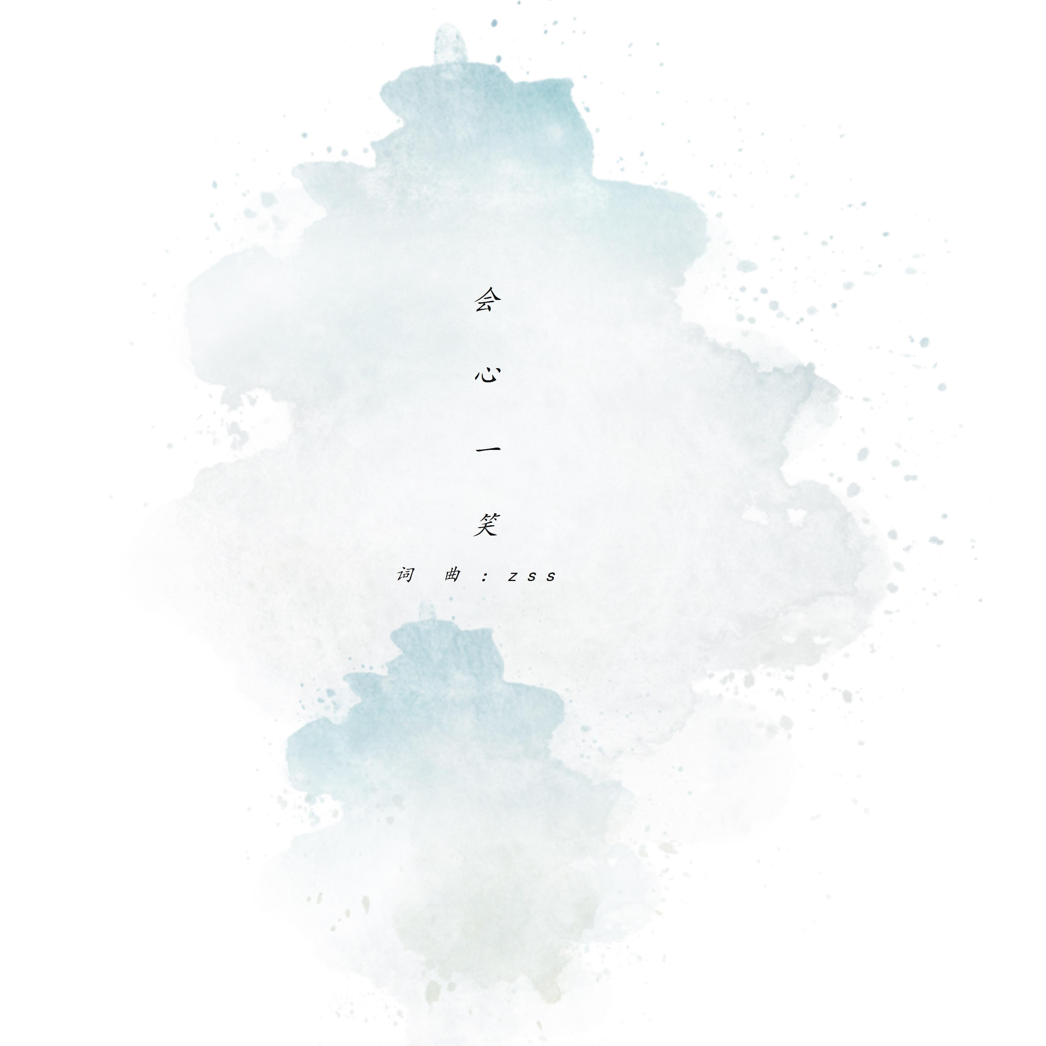 hui xin yi xiao ban zou