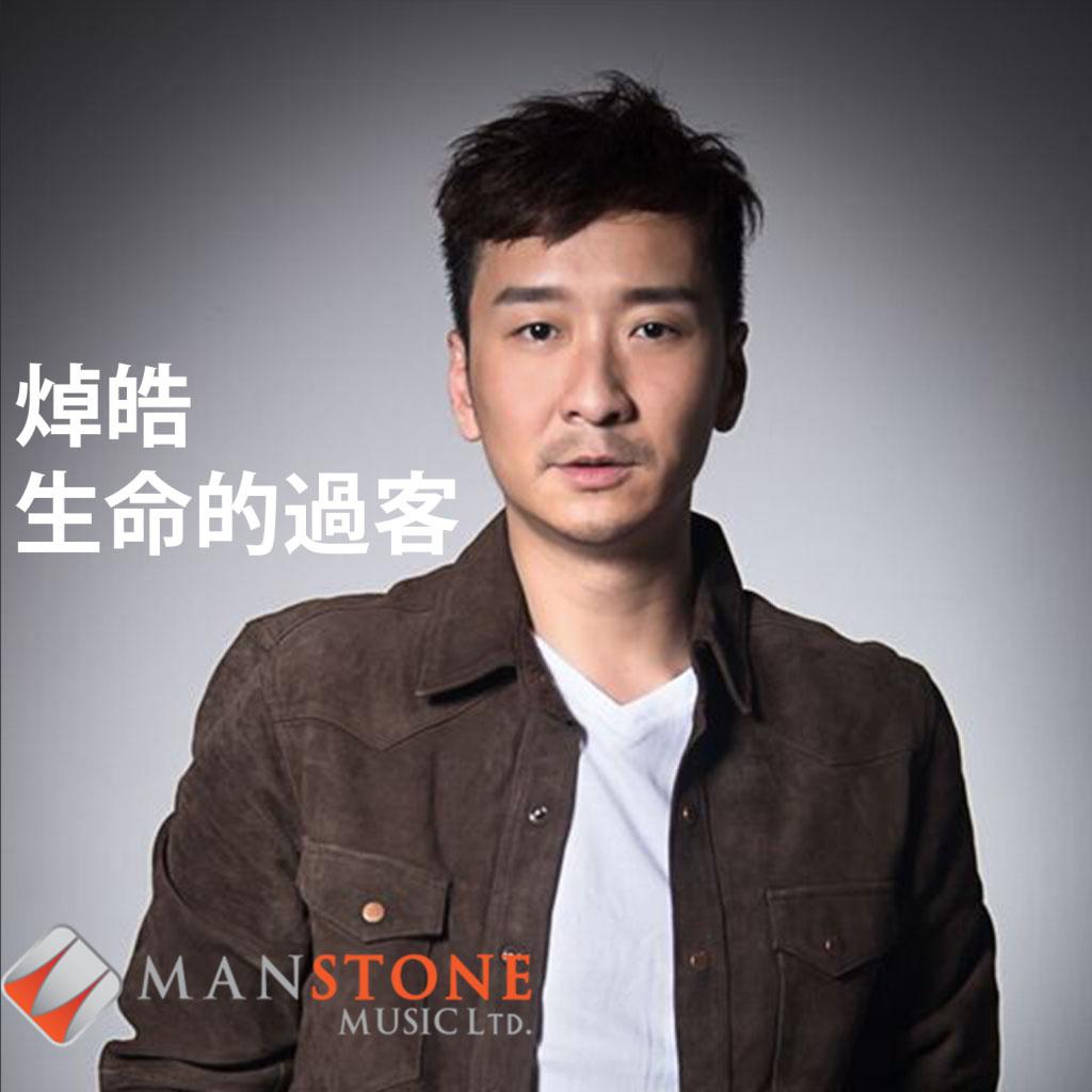 sheng ming de guo ke