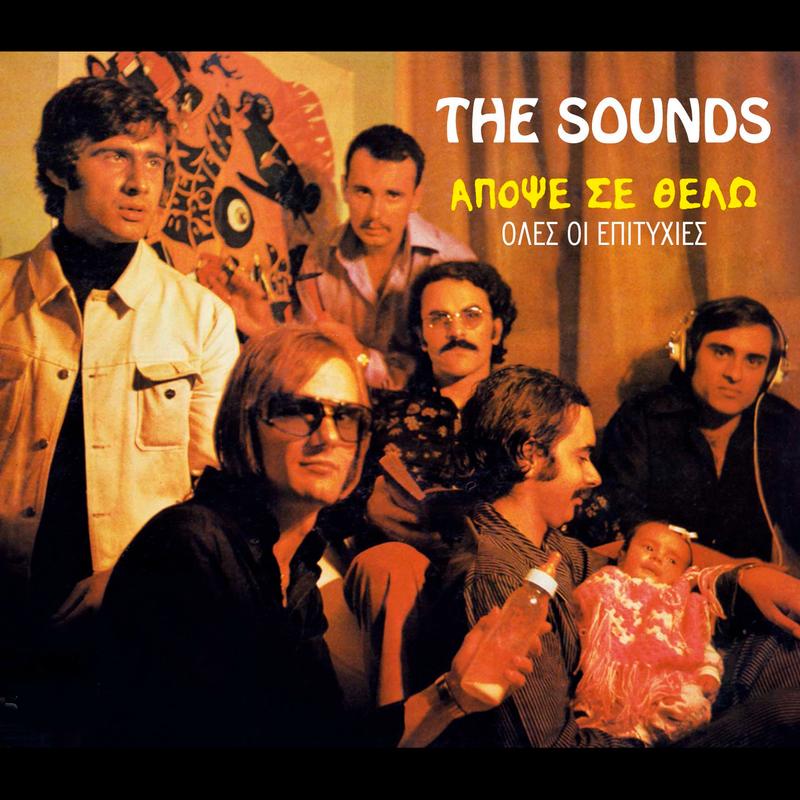 Esena pou se xero toso ligo